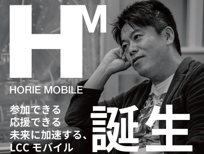 HORIE-MOBILE