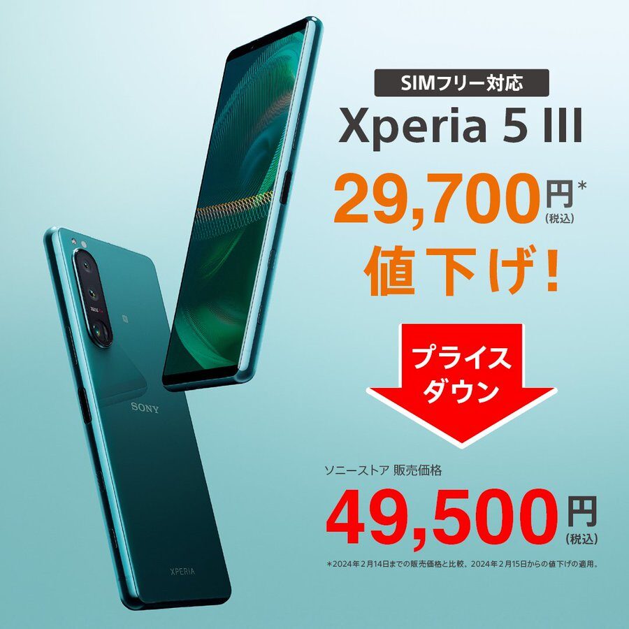 Xperia 5 III（XQ-BQ42）
