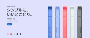 Google Pixel 10a 公式画像